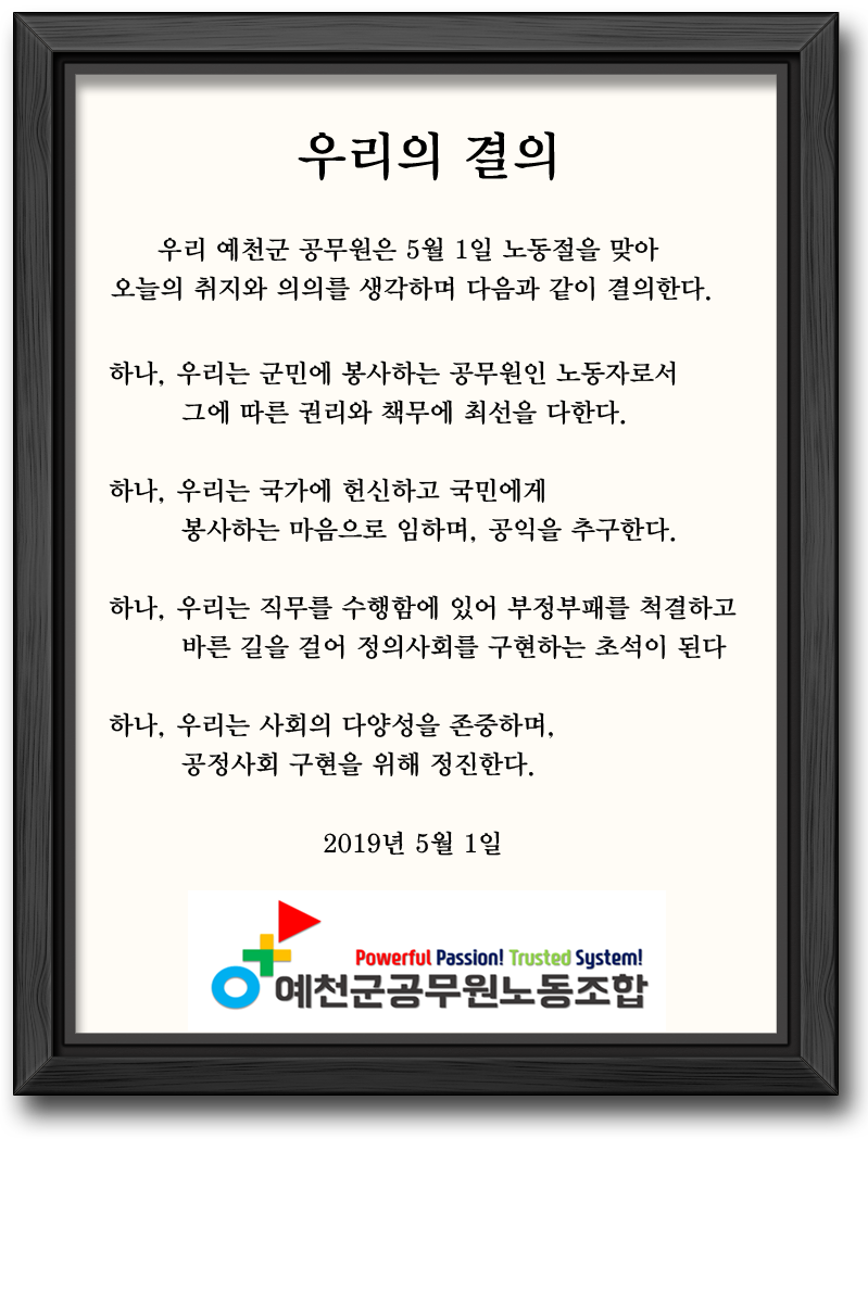 우리들의 결의