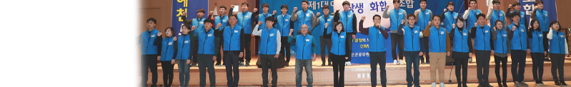 화합대회