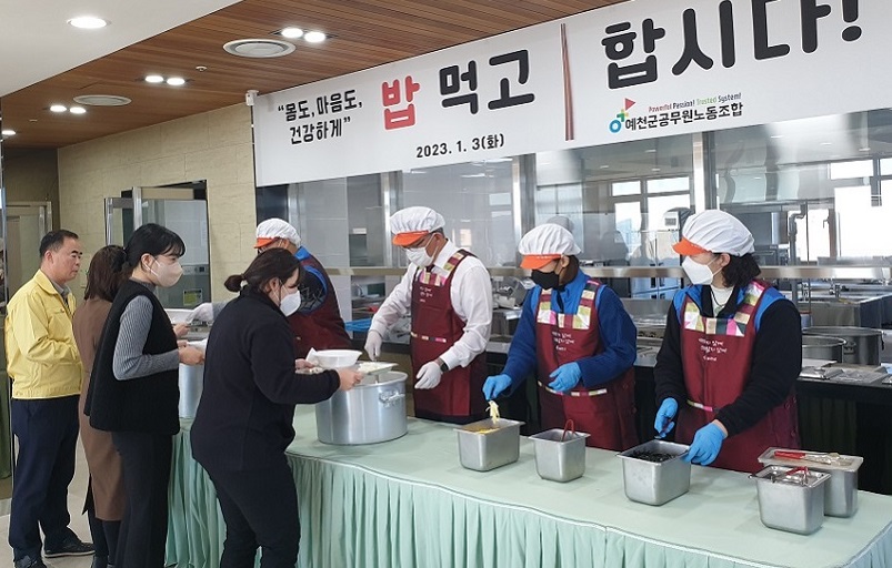 밥먹고일합시다몸도마음도건강하게