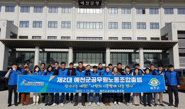 제2대 예공노출범식