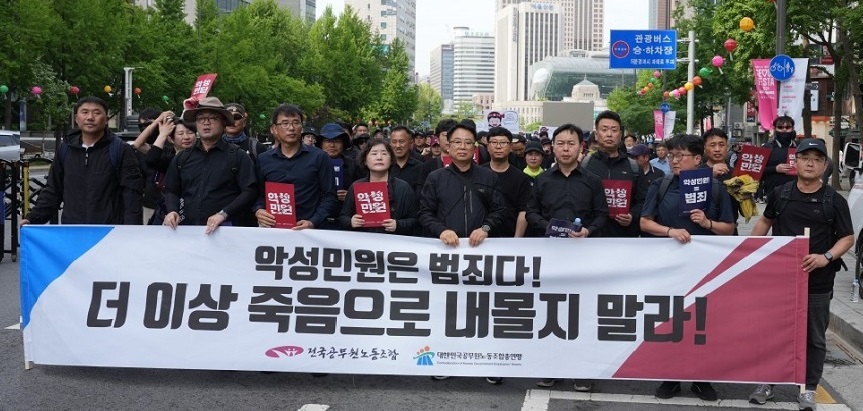 4.29노동자대회