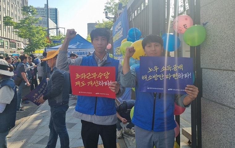 인사혁신처합의사항이행촉구결의대회