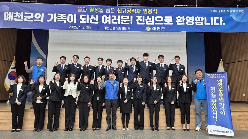 2025년1월신규임용자간담회