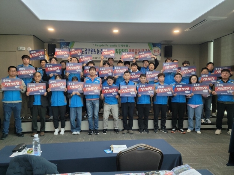 경부연맹 실무담당자 ...