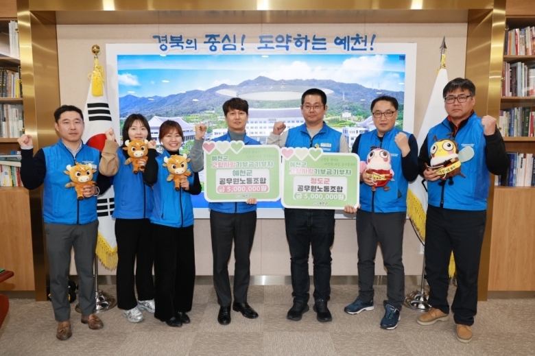 청도군공무원노조 고...