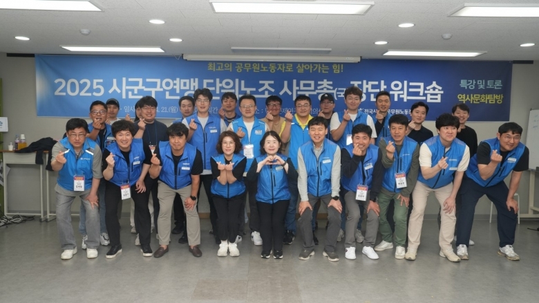 시군구연맹 단위노조 ...