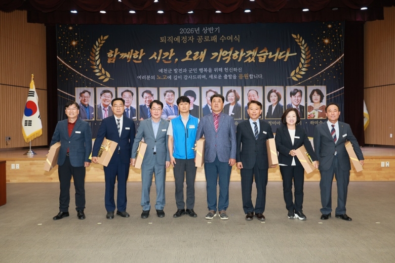 2026년상반기 공로연수,...