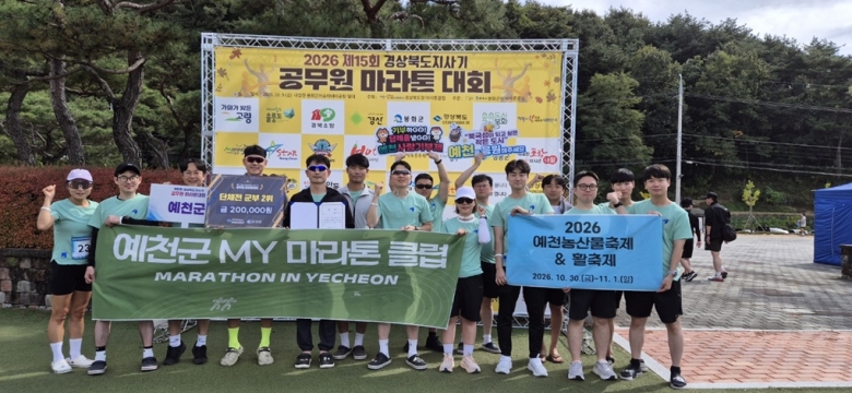 동호회지원금+마라톤